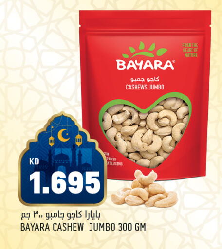 available at أونكوست in الكويت - محافظة الأحمدي