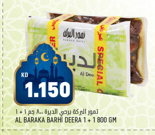 available at أونكوست in الكويت - محافظة الأحمدي
