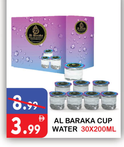 available at United Hypermarket in UAE - Dubai