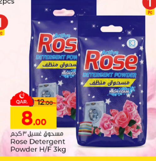 available at باريس هايبرماركت in قطر - الدوحة