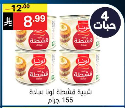 available at نوري سوبر ماركت‎ in مملكة العربية السعودية, السعودية, سعودية - جدة