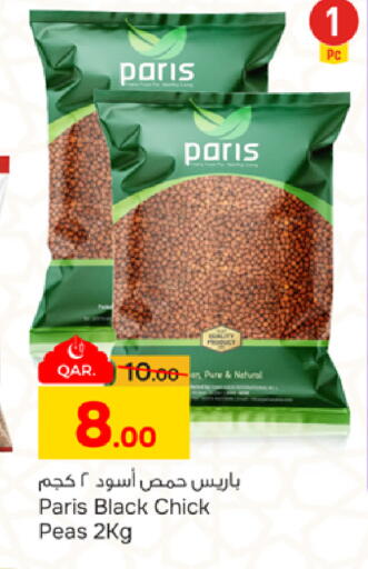 Peas available at باريس هايبرماركت in قطر - الدوحة