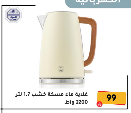 available at تخفيضات العائلة in مملكة العربية السعودية, السعودية, سعودية - المنطقة الشرقية