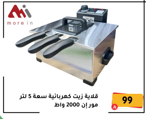 available at تخفيضات العائلة in مملكة العربية السعودية, السعودية, سعودية - المنطقة الشرقية