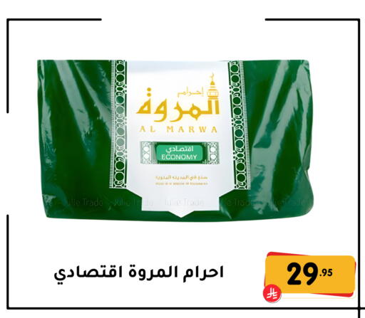 available at تخفيضات العائلة in مملكة العربية السعودية, السعودية, سعودية - المنطقة الشرقية