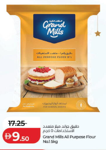 available at لولو هايبرماركت in الإمارات العربية المتحدة , الامارات - رَأْس ٱلْخَيْمَة