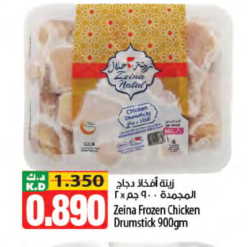 Mango available at مانجو هايبرماركت in الكويت - محافظة الجهراء