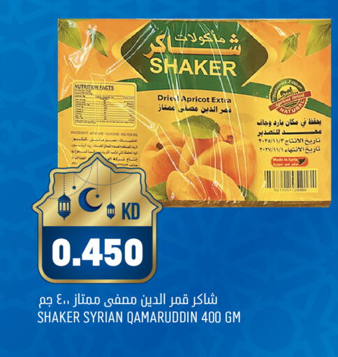 Apricot available at غلف مارت in الكويت - مدينة الكويت