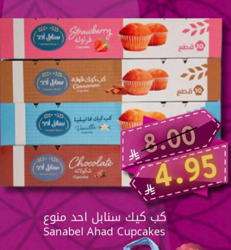 Strawberry Cinnamon available at Candy Planet in KSA, Saudi Arabia, Saudi - Al Khobar