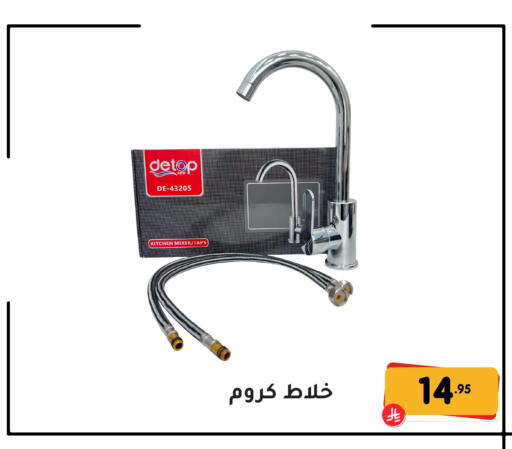 available at تخفيضات العائلة in مملكة العربية السعودية, السعودية, سعودية - المنطقة الشرقية