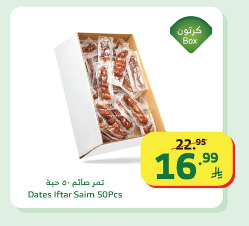 available at Al Raya in KSA, Saudi Arabia, Saudi - Tabuk