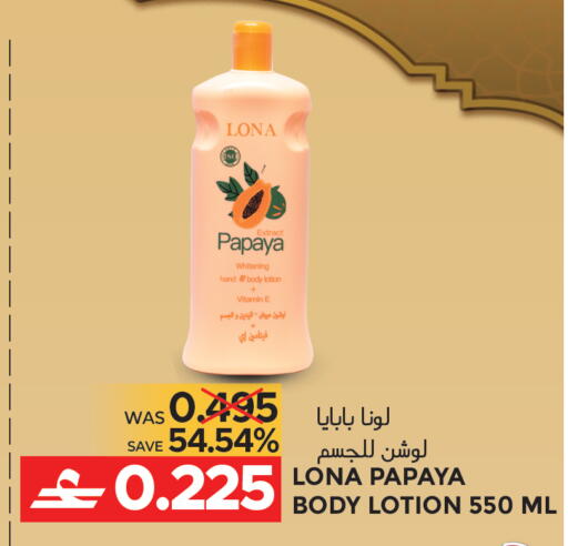 Papaya available at مركز هدايا التنين in عُمان - مسقط‎