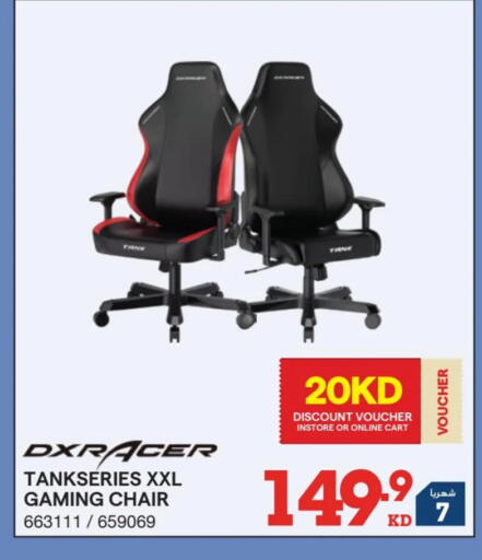 available at X-Cite in Kuwait - Ahmadi Governorate