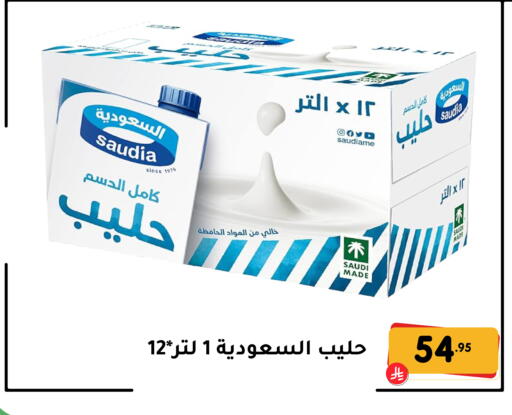 available at تخفيضات العائلة in مملكة العربية السعودية, السعودية, سعودية - المنطقة الشرقية