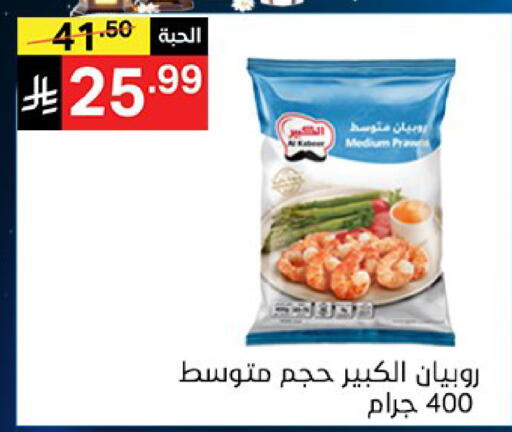 available at Noori Supermarket in KSA, Saudi Arabia, Saudi - Mecca