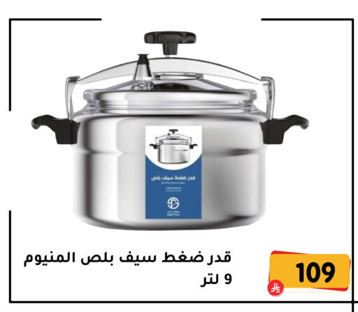 available at Family Discount in KSA, Saudi Arabia, Saudi - Dammam