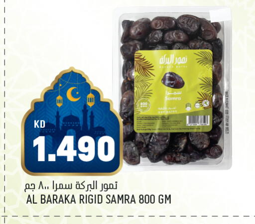 available at أونكوست in الكويت - محافظة الأحمدي