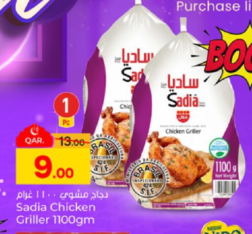 available at باريس هايبرماركت in قطر - الدوحة