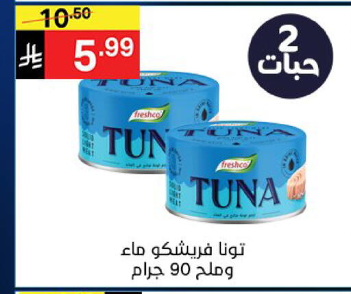 available at نوري سوبر ماركت‎ in مملكة العربية السعودية, السعودية, سعودية - مكة المكرمة