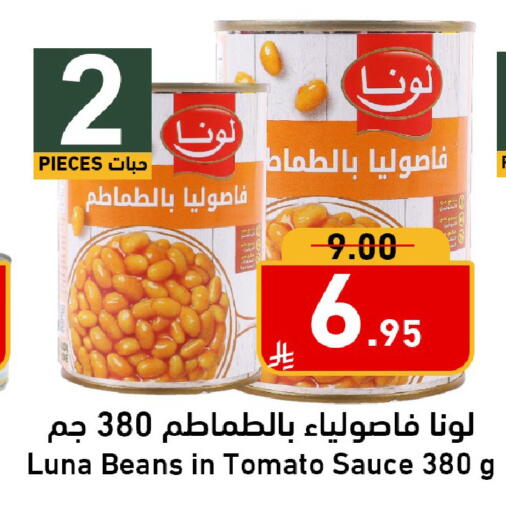 Tomato available at Joule Market in KSA, Saudi Arabia, Saudi - Al Khobar