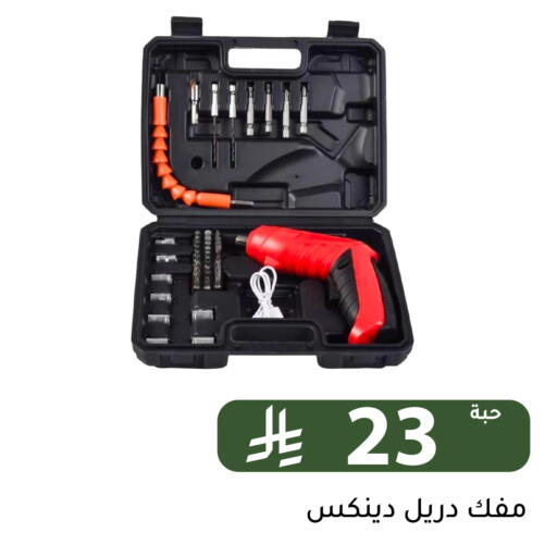 available at تخفيضات العائلة in مملكة العربية السعودية, السعودية, سعودية - الرياض