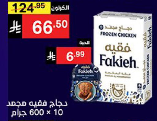 available at Noori Supermarket in KSA, Saudi Arabia, Saudi - Mecca