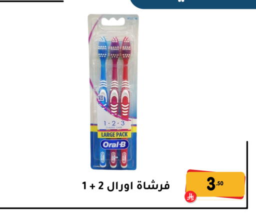 available at تخفيضات العائلة in مملكة العربية السعودية, السعودية, سعودية - المنطقة الشرقية