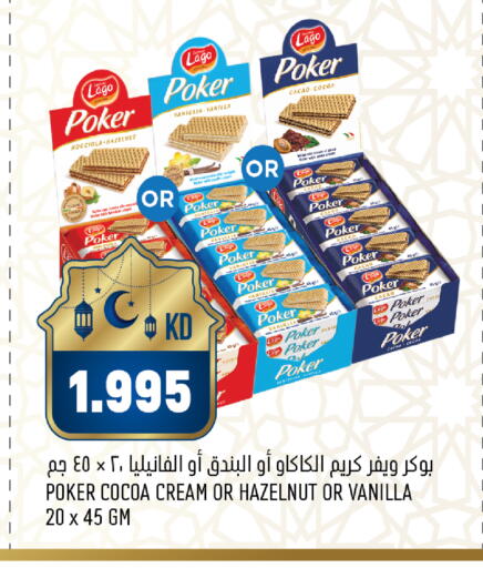 Vanilla available at غلف مارت in الكويت - محافظة الأحمدي