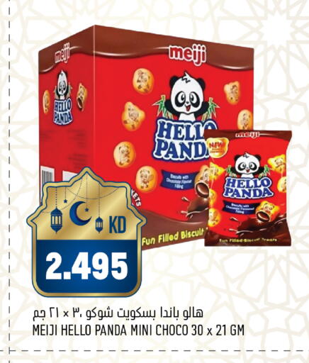 available at غلف مارت in الكويت - محافظة الأحمدي