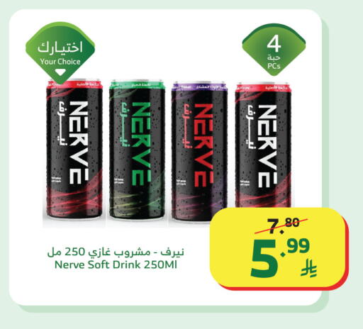 available at Al Raya in KSA, Saudi Arabia, Saudi - Abha