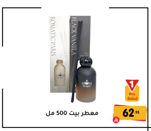 available at تخفيضات العائلة in مملكة العربية السعودية, السعودية, سعودية - المنطقة الشرقية