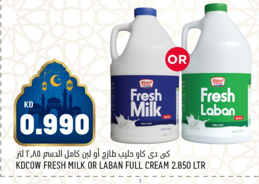 available at Oncost in Kuwait - Ahmadi Governorate