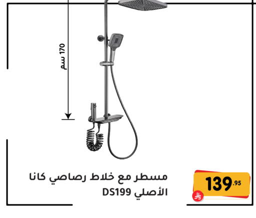 available at تخفيضات العائلة in مملكة العربية السعودية, السعودية, سعودية - المنطقة الشرقية