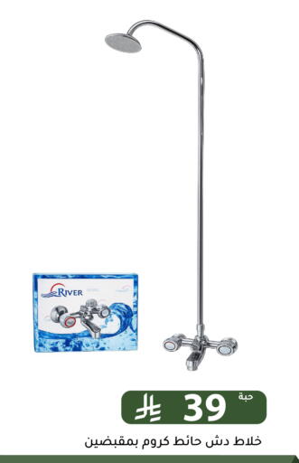 available at تخفيضات العائلة in مملكة العربية السعودية, السعودية, سعودية - الرياض