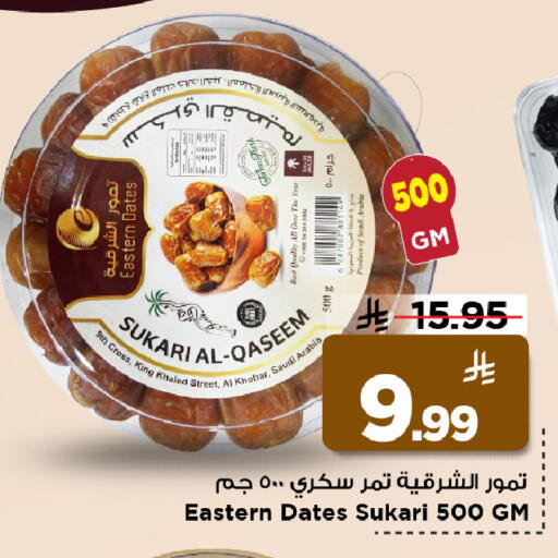 available at مارك & سيف in مملكة العربية السعودية, السعودية, سعودية - الأحساء‎