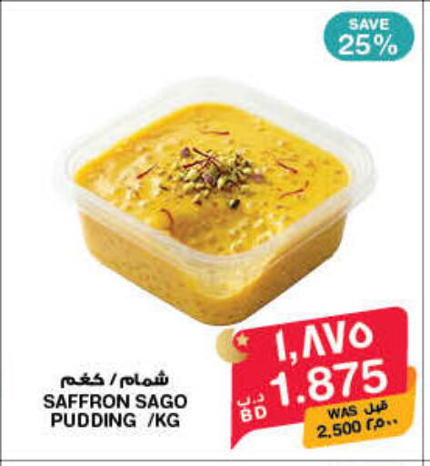 Saffron available at ميغا مارت و ماكرو مارت in البحرين