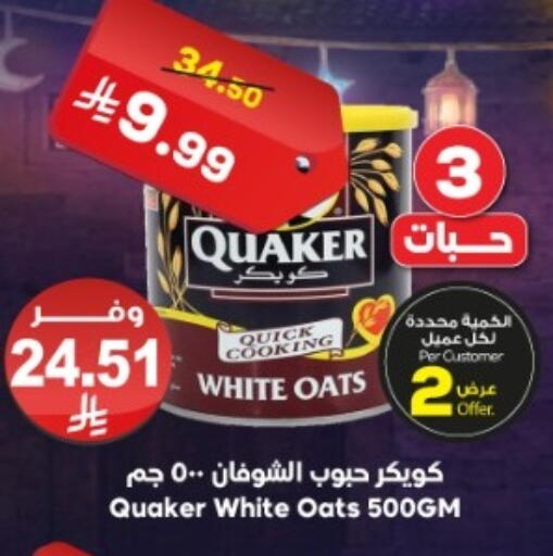 available at Dukan in KSA, Saudi Arabia, Saudi - Ta'if