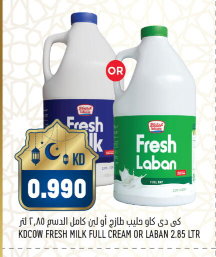 available at Oncost in Kuwait - Kuwait City
