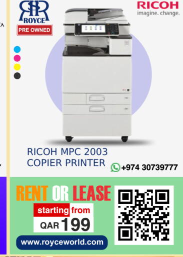 available at رويس العالمية للتجارة والخدمات in قطر - الشمال