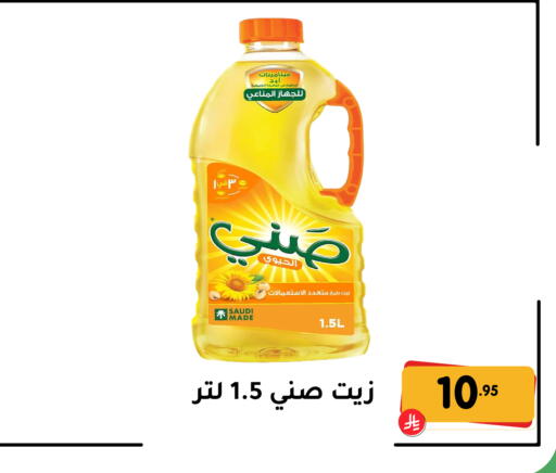 available at تخفيضات العائلة in مملكة العربية السعودية, السعودية, سعودية - المنطقة الشرقية