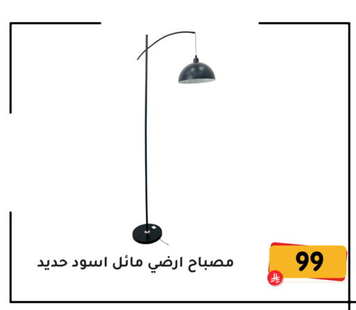 available at تخفيضات العائلة in مملكة العربية السعودية, السعودية, سعودية - المنطقة الشرقية