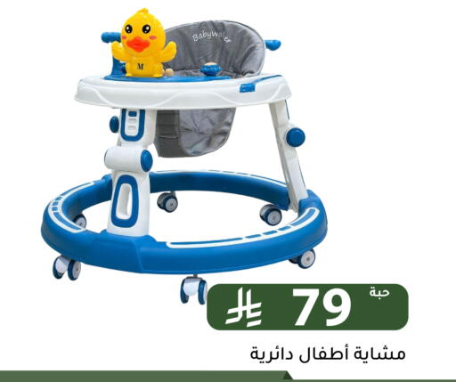 available at تخفيضات العائلة in مملكة العربية السعودية, السعودية, سعودية - الرياض