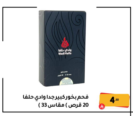 available at تخفيضات العائلة in مملكة العربية السعودية, السعودية, سعودية - المنطقة الشرقية
