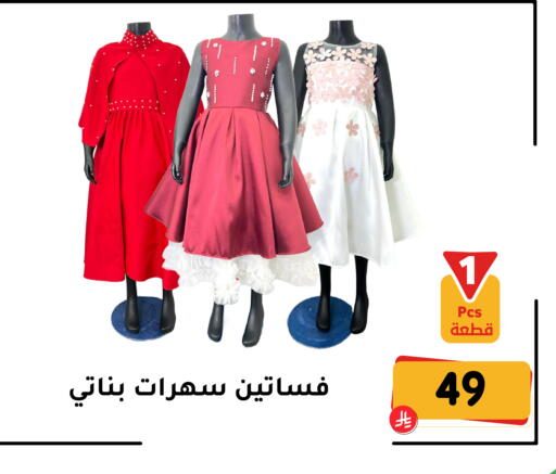 available at تخفيضات العائلة in مملكة العربية السعودية, السعودية, سعودية - المنطقة الشرقية