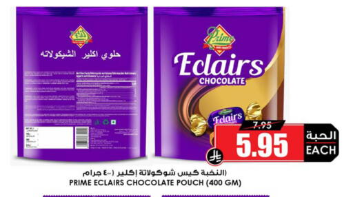 available at أسواق النخبة in مملكة العربية السعودية, السعودية, سعودية - الدوادمي