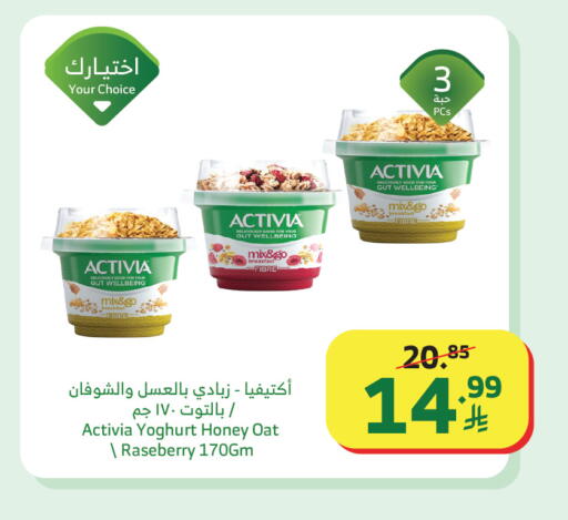 available at Al Raya in KSA, Saudi Arabia, Saudi - Mecca