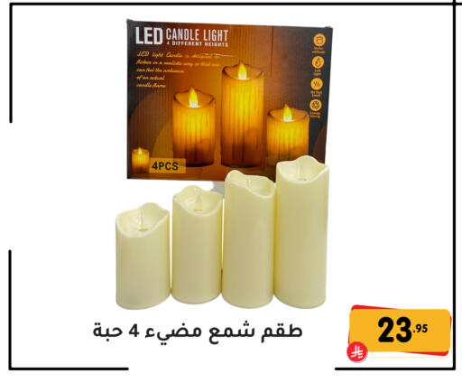 available at تخفيضات العائلة in مملكة العربية السعودية, السعودية, سعودية - المنطقة الشرقية