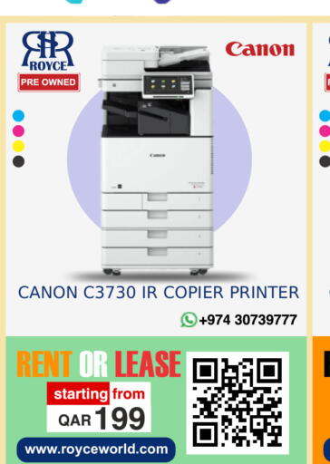 available at رويس العالمية للتجارة والخدمات in قطر - الشمال