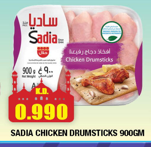 available at Ambassador Supermarkets & Hypermarkets in Kuwait
