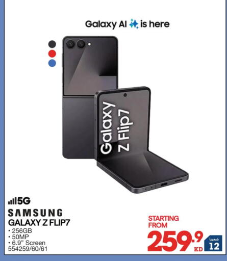 available at X-Cite in Kuwait - Ahmadi Governorate